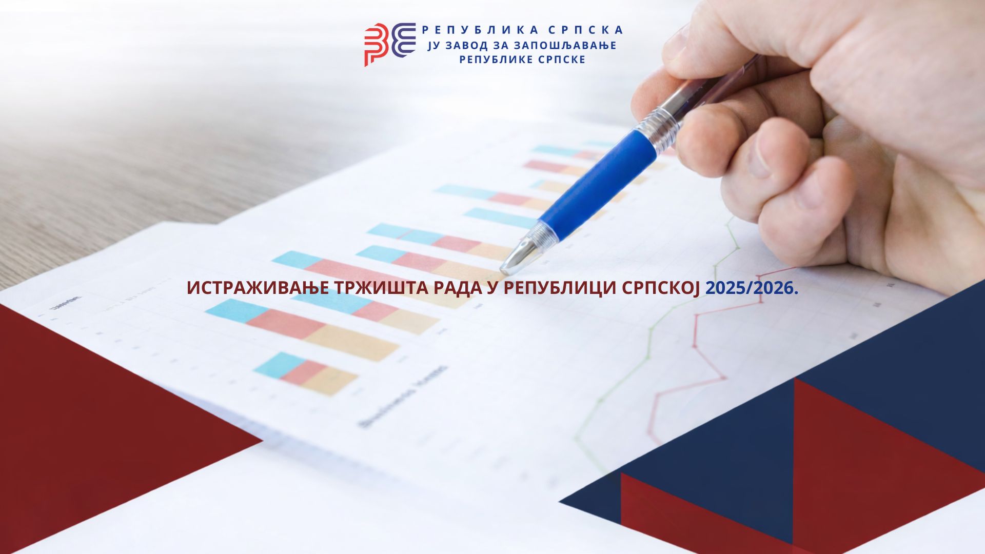 Истраживање тржишта рада за 2025/2026. годину 